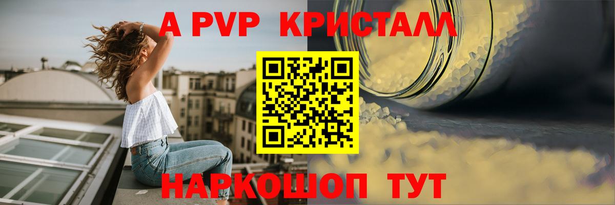 A PVP СК  Вход с VPN  Луга  A PVP Соль  Alpha PVP  Альфа ПВП VHQ 