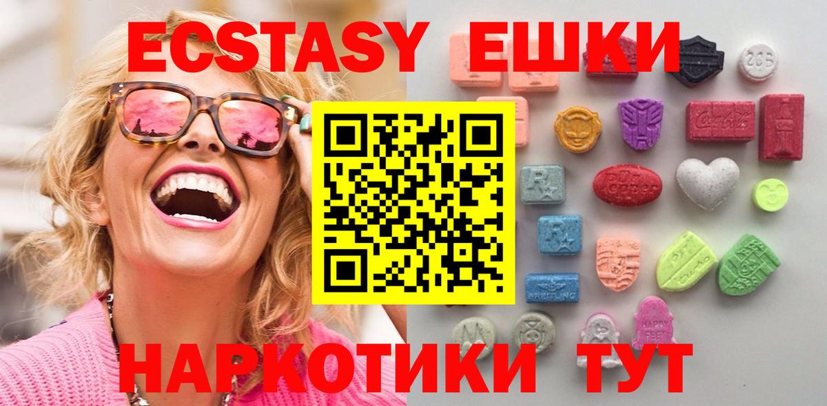 Луга  Ecstasy 280мг  Ecstasy бентли  Вход с VPN 