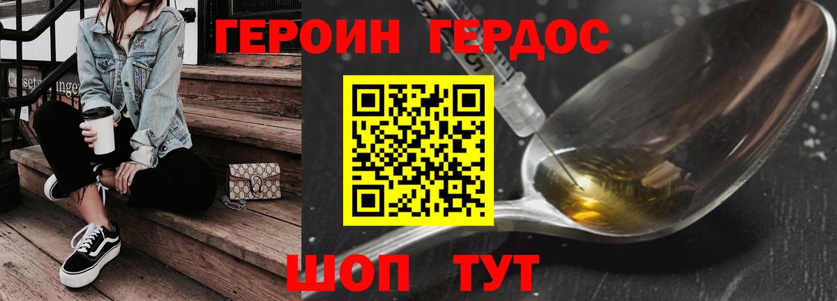 Луга  ГЕРОИН Афган  Вход с VPN 