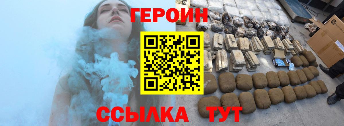 Героин Афган Луга