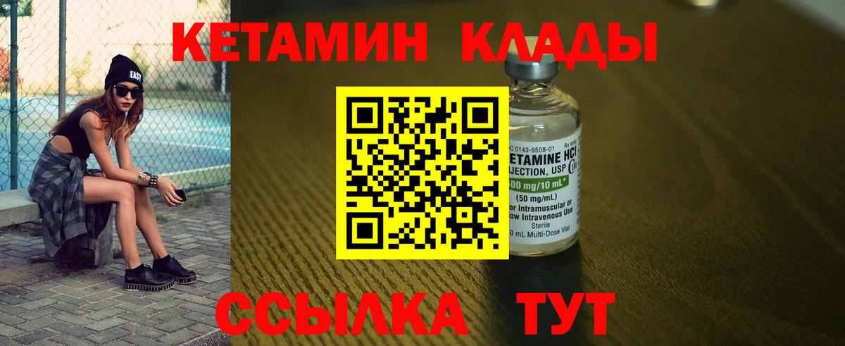 КЕТАМИН ketamine Луга