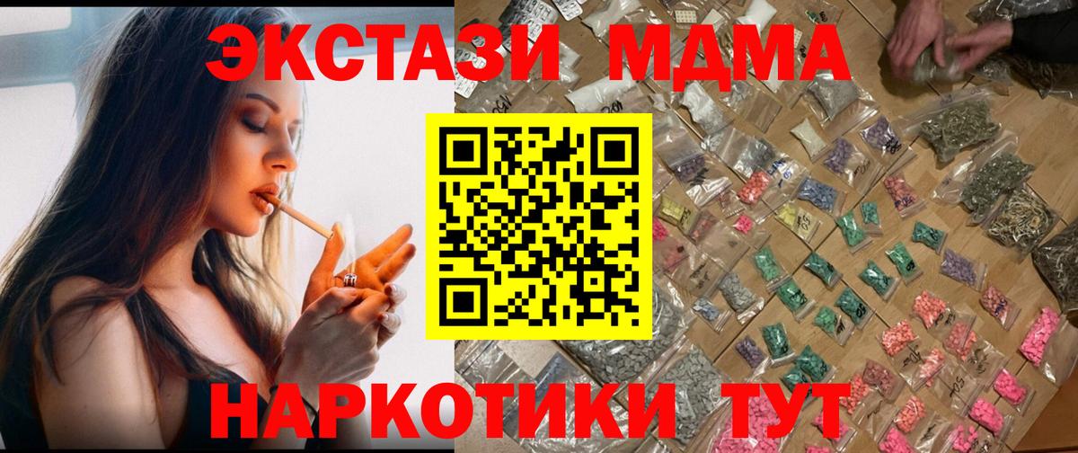 MDMA молли  MDMA молли  Луга  Вход с VPN 