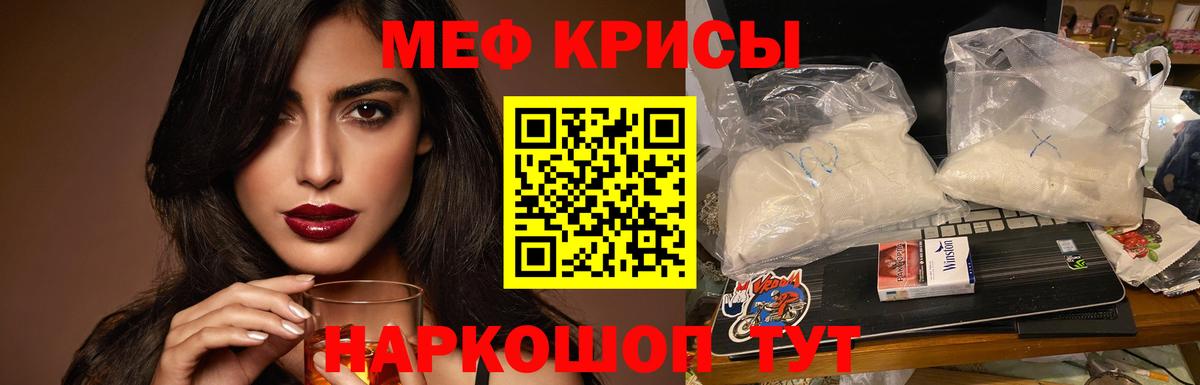 МЕФ мяу мяу  МЯУ-МЯУ  как найти закладки  Луга  Вход с VPN  Мефедрон мука 