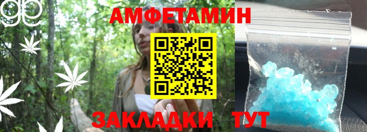 МЕТАМФЕТАМИН витя Луга