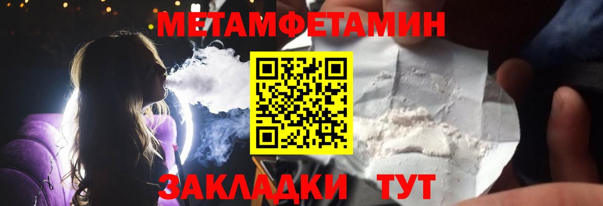Луга  МЕТАМФЕТАМИН мет  Вход с VPN 