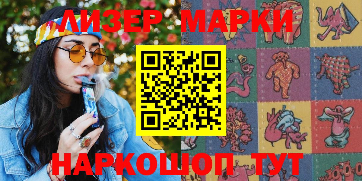 Марки N-bome 1500мкг Луга