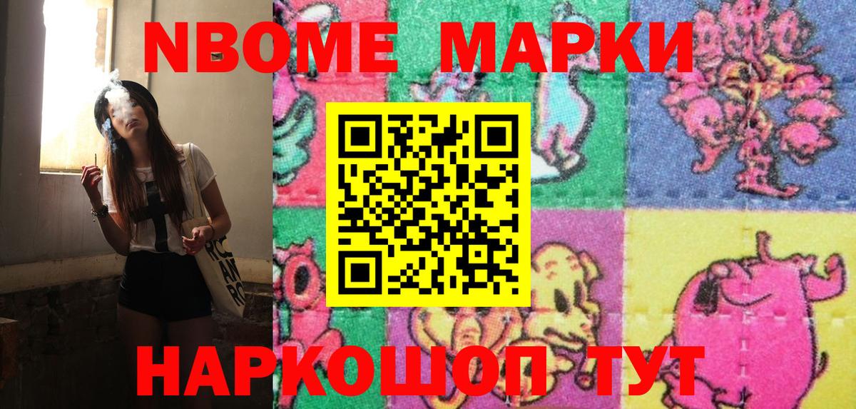Луга  Наркотические марки 1,5мг  купить  цена  Вход с VPN  Марки N-bome 