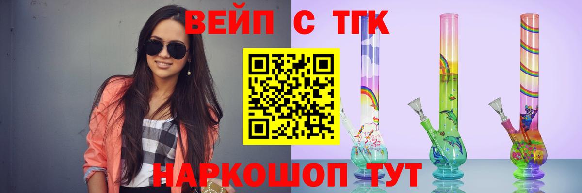 ТГК THC oil Луга